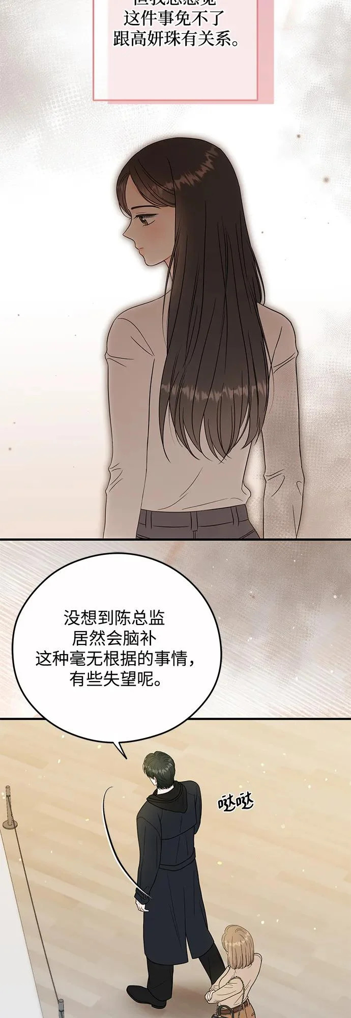 第29话 第16页