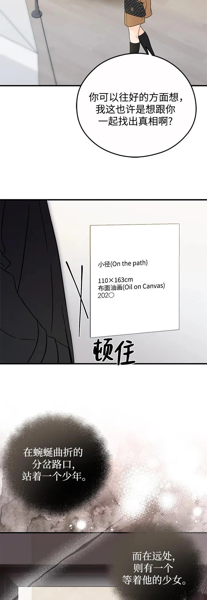 第29话 第17页