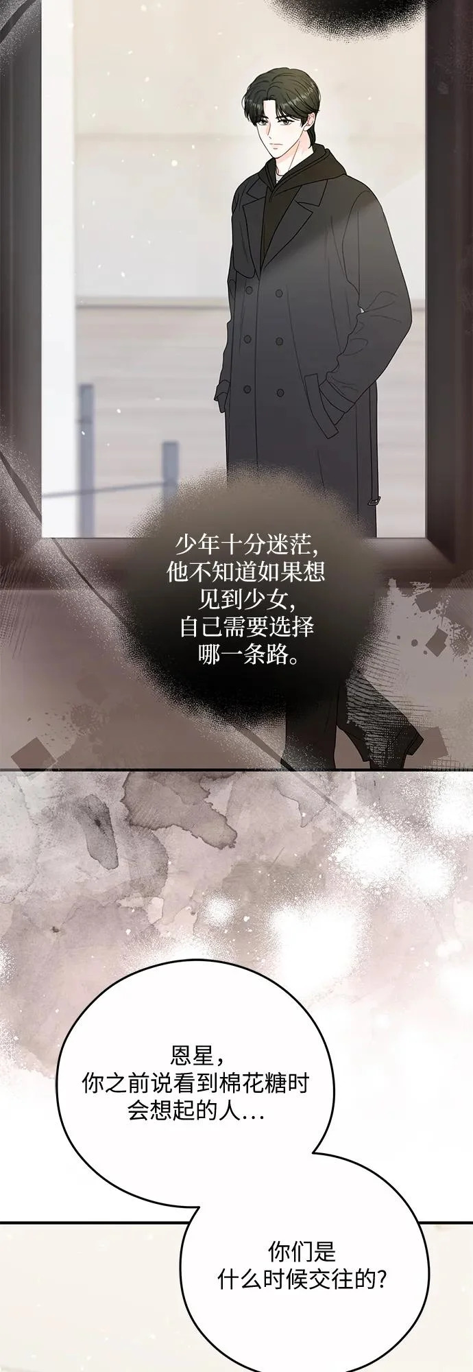 第29话 第18页