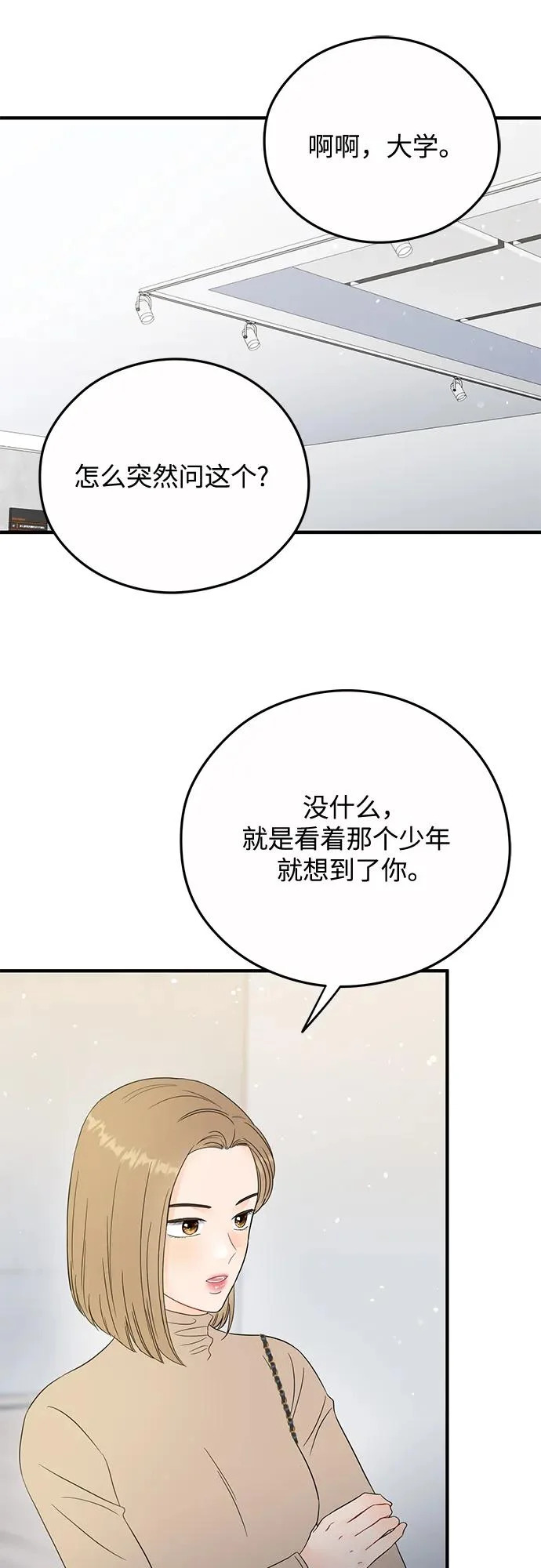 第29话 第20页