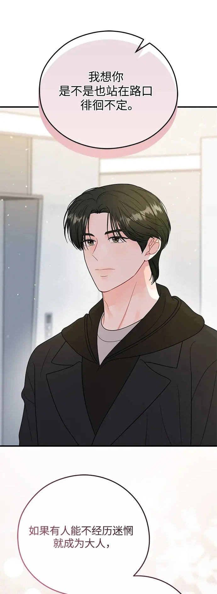 第29话 第21页