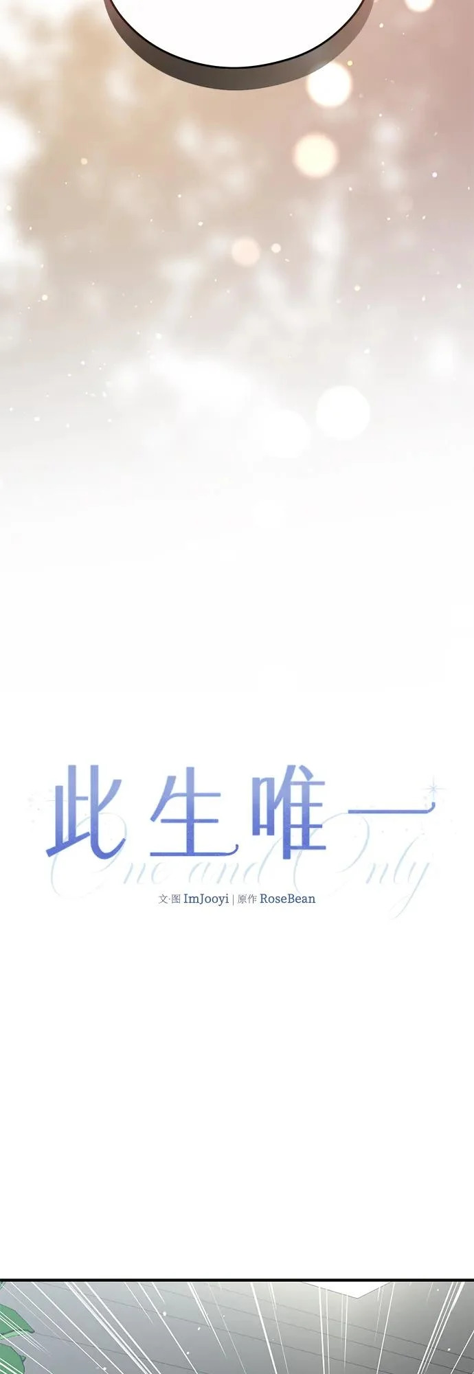 第29话 第23页
