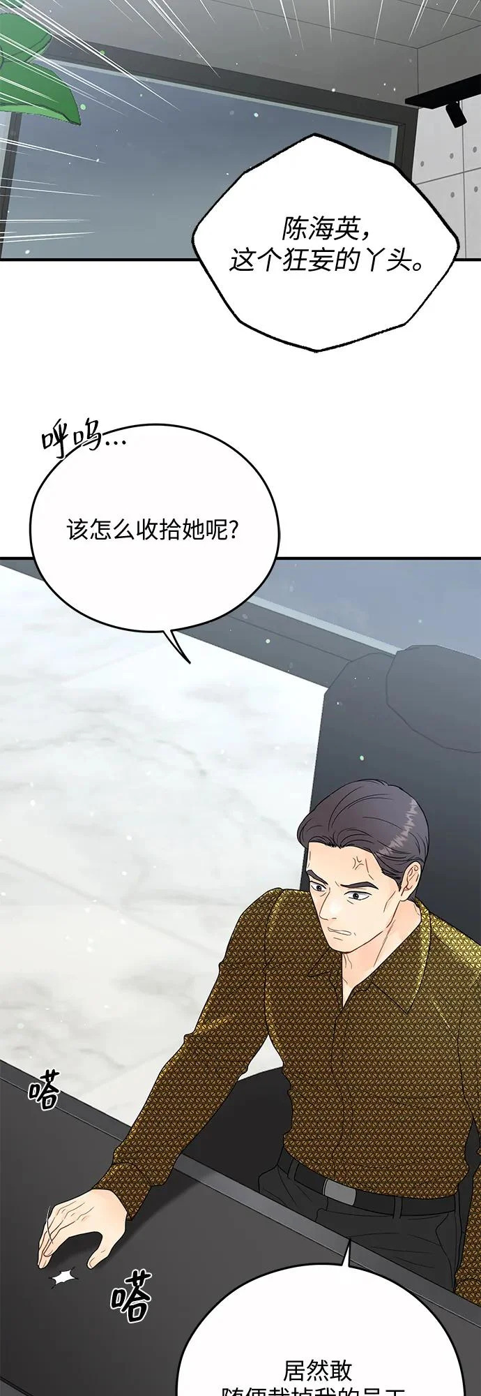 第29话 第24页