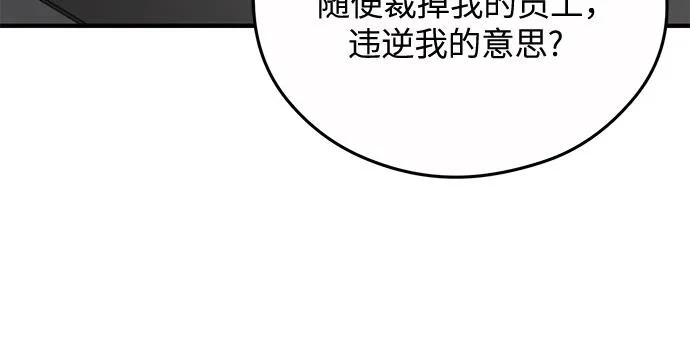 第29话 第25页