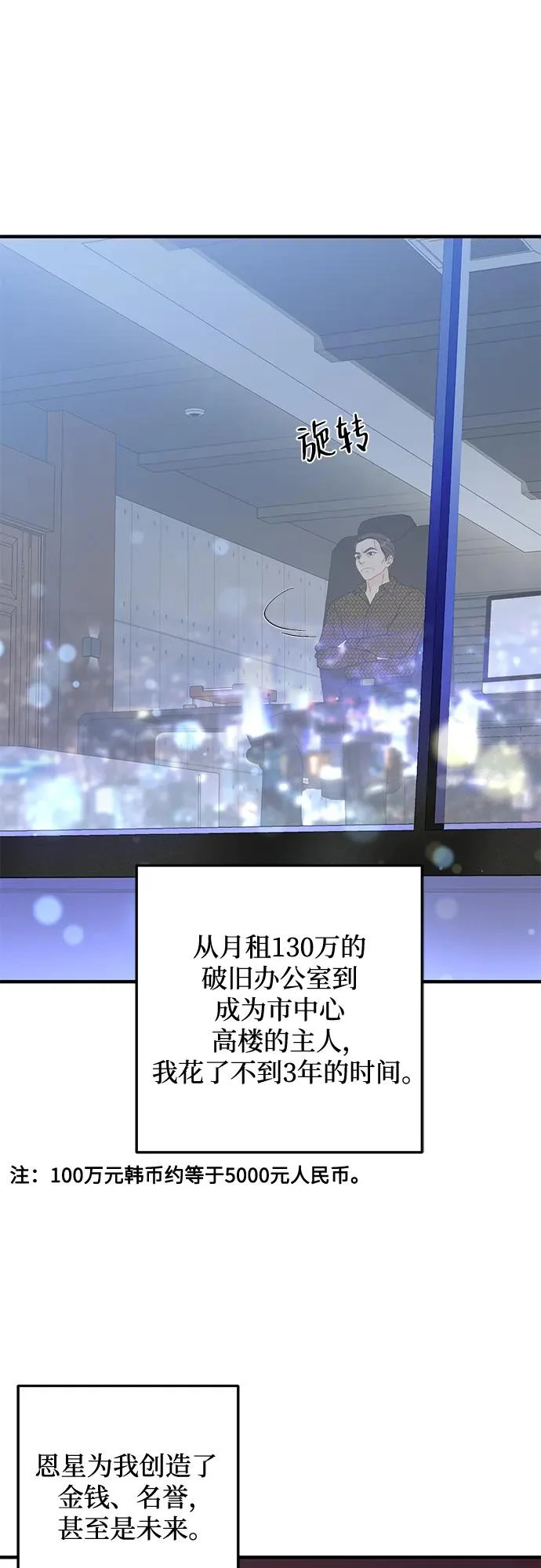 第29话 第26页