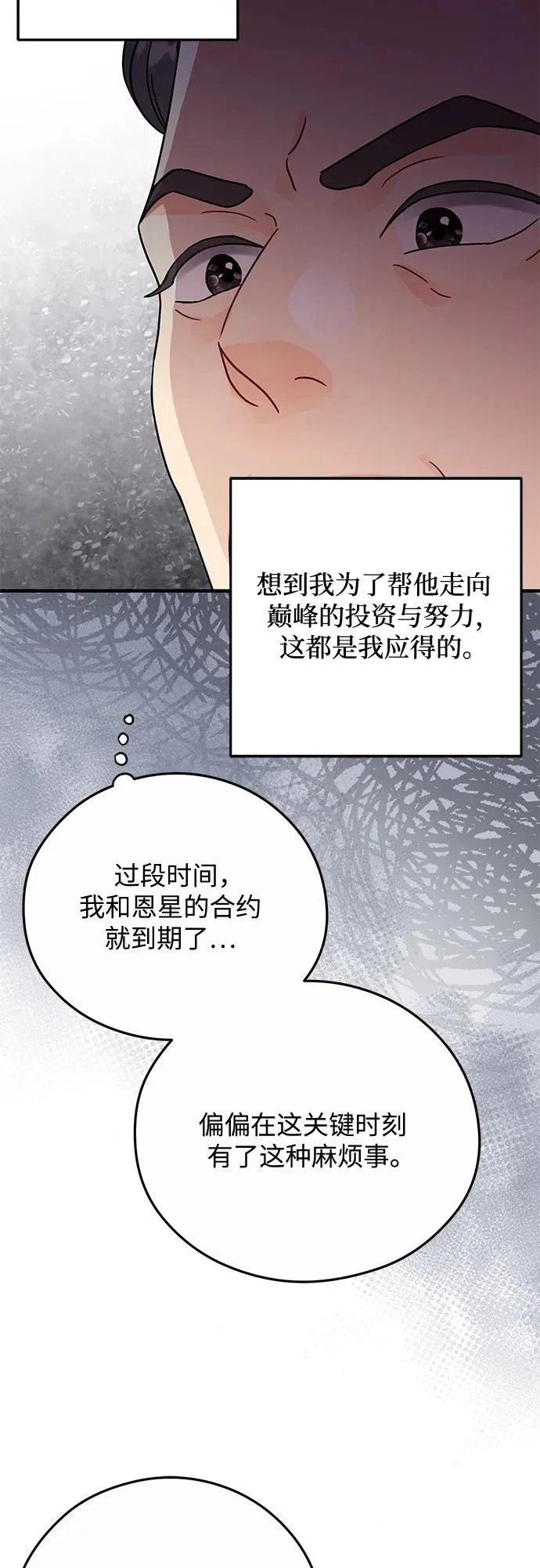 第29话 第27页
