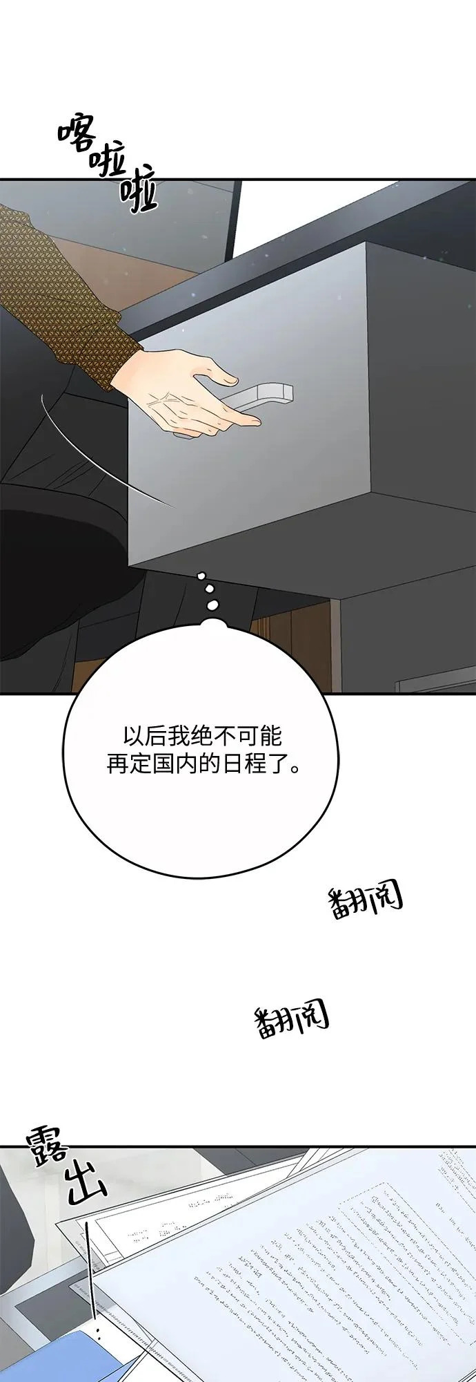 第29话 第29页