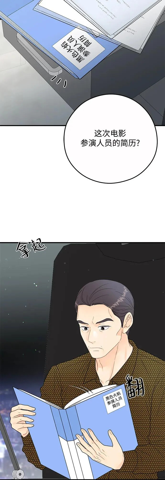 第29话 第30页