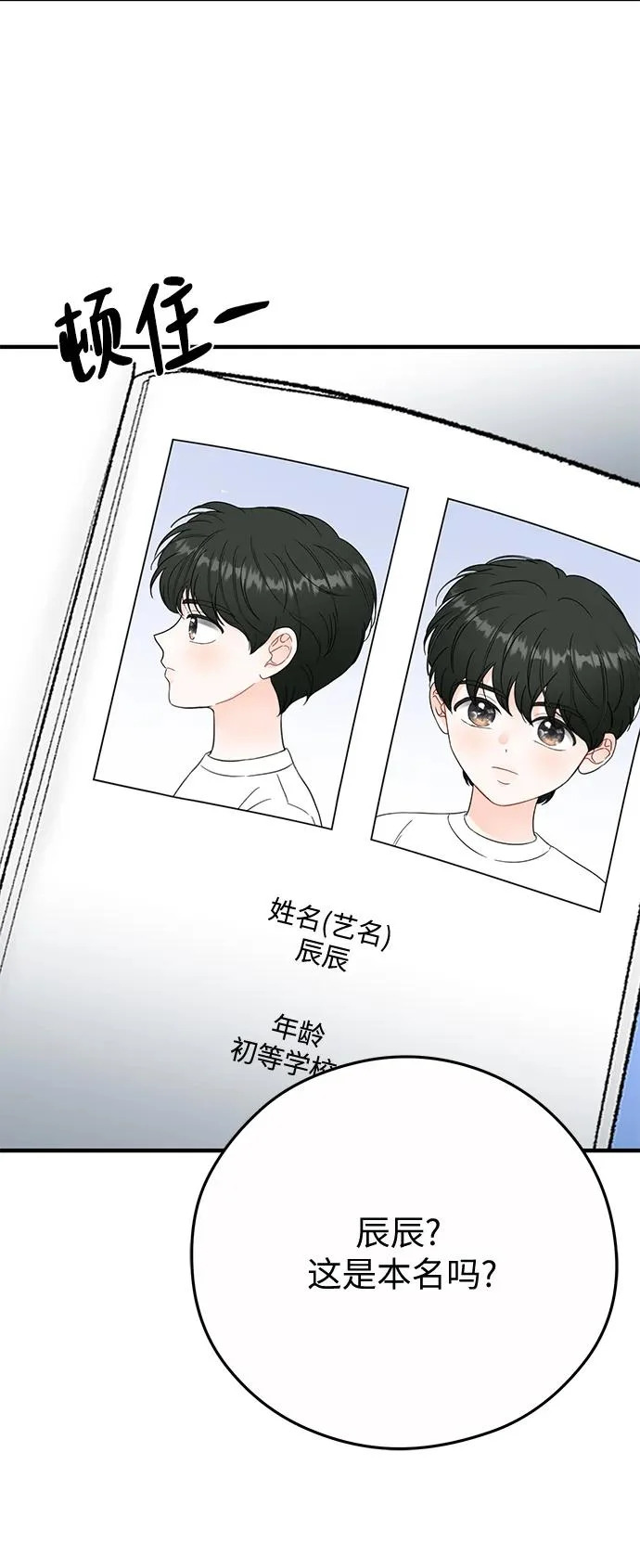 第29话 第31页