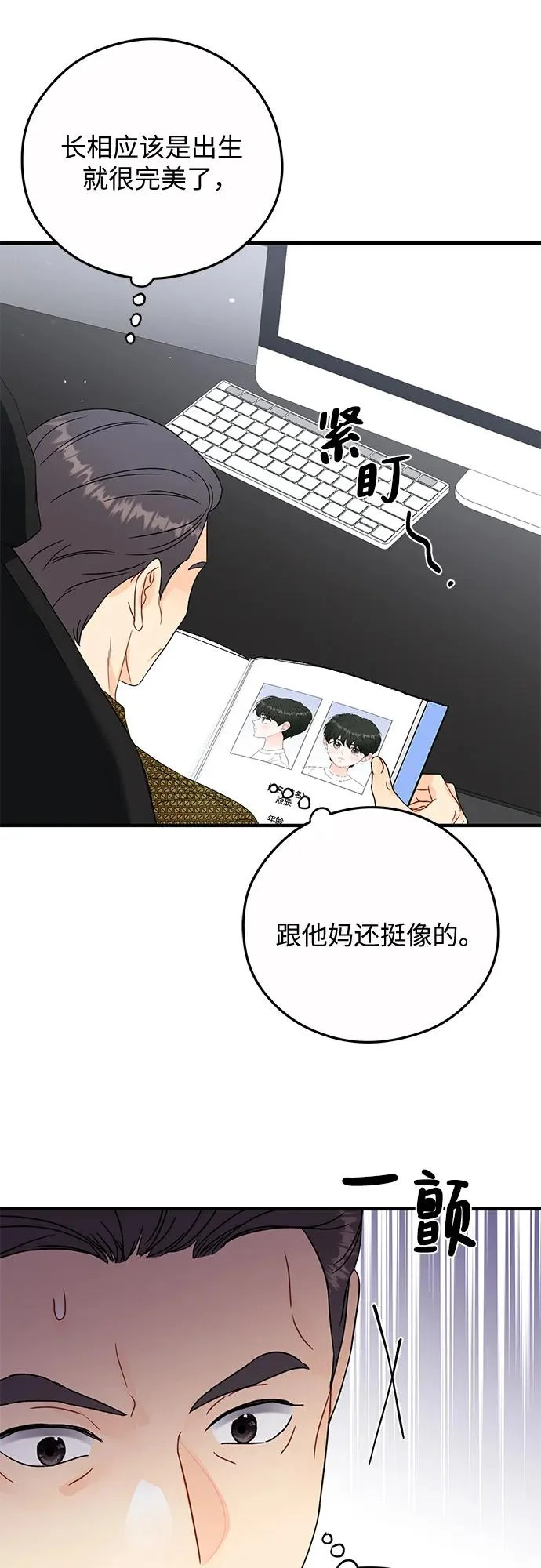 第29话 第32页