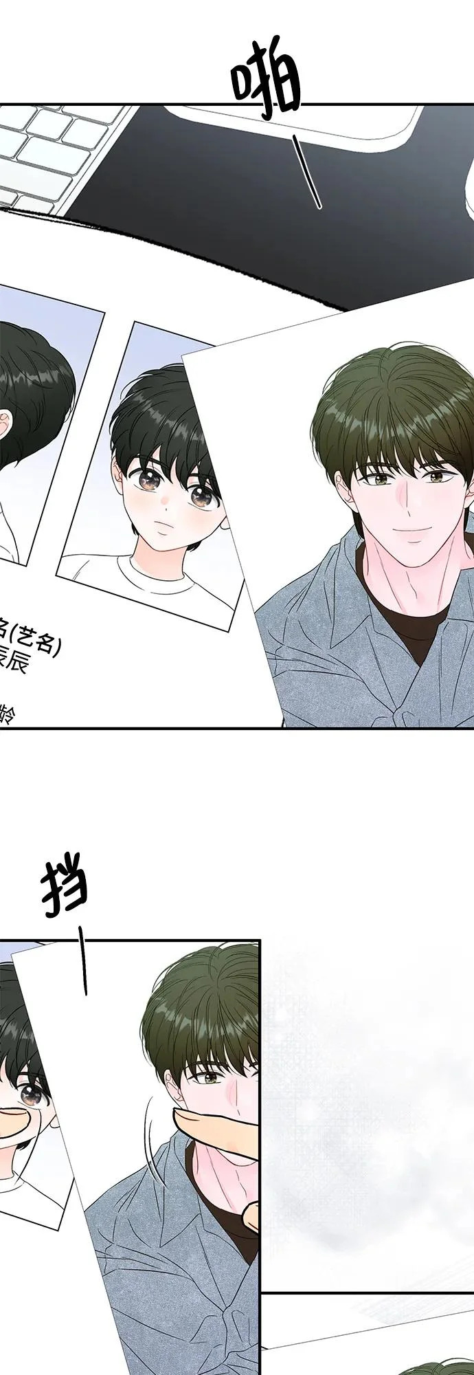 第29话 第34页