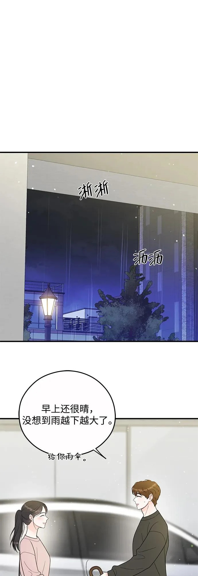 第29话 第38页
