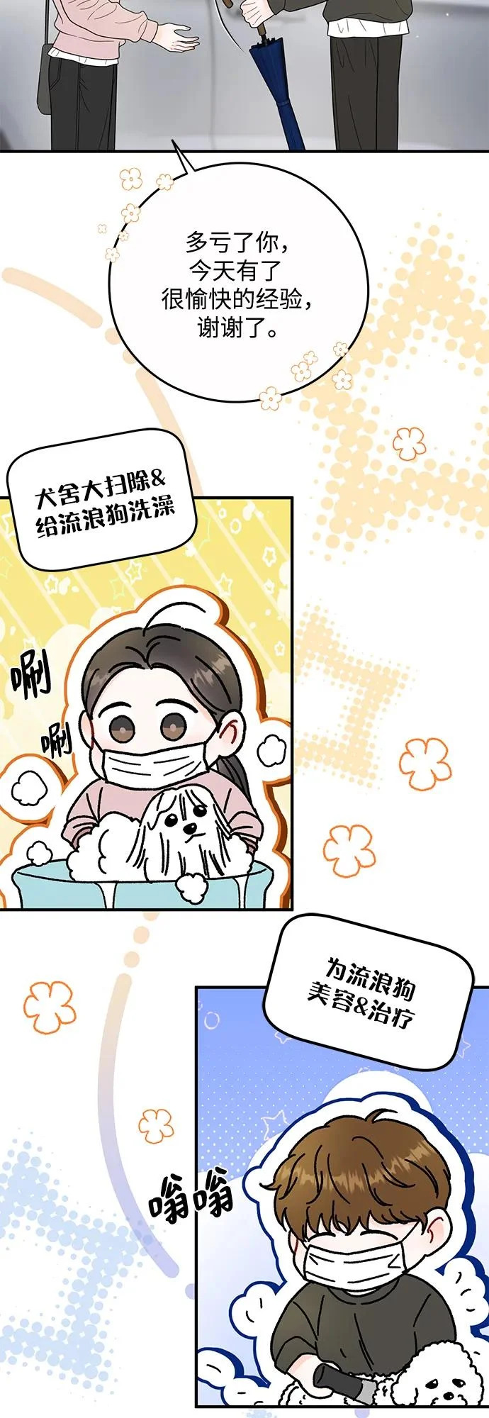 第29话 第39页