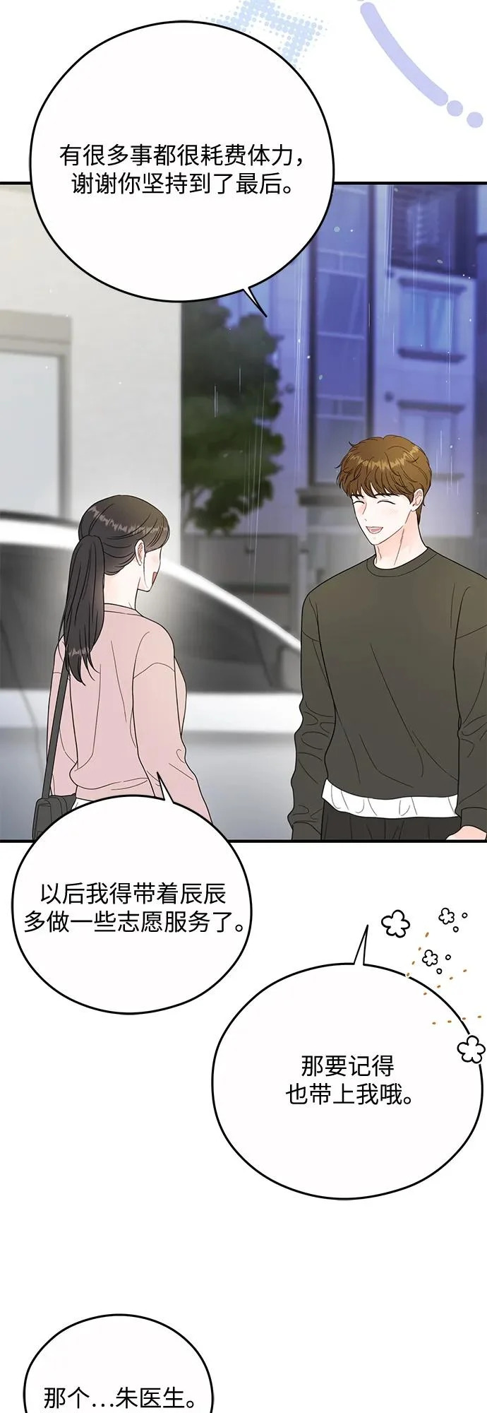第29话 第40页