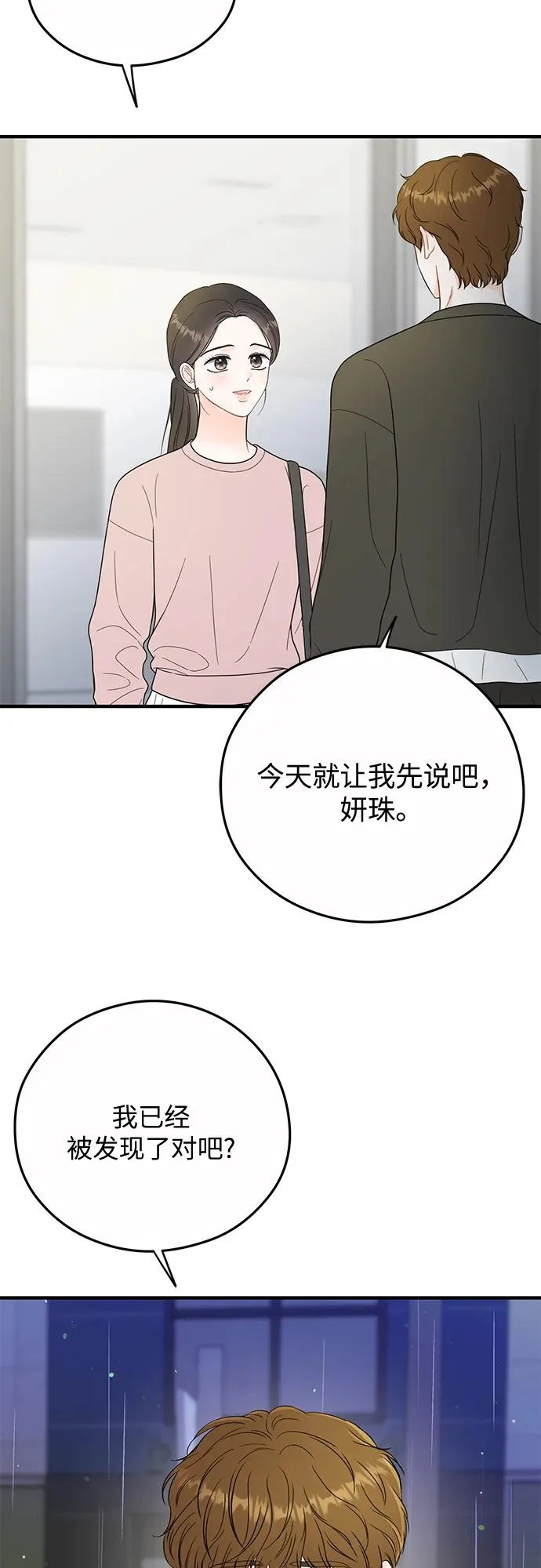 第29话 第41页