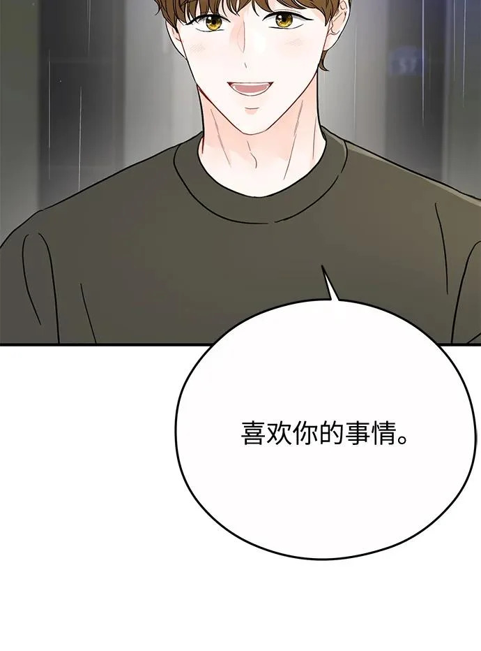 第29话 第42页
