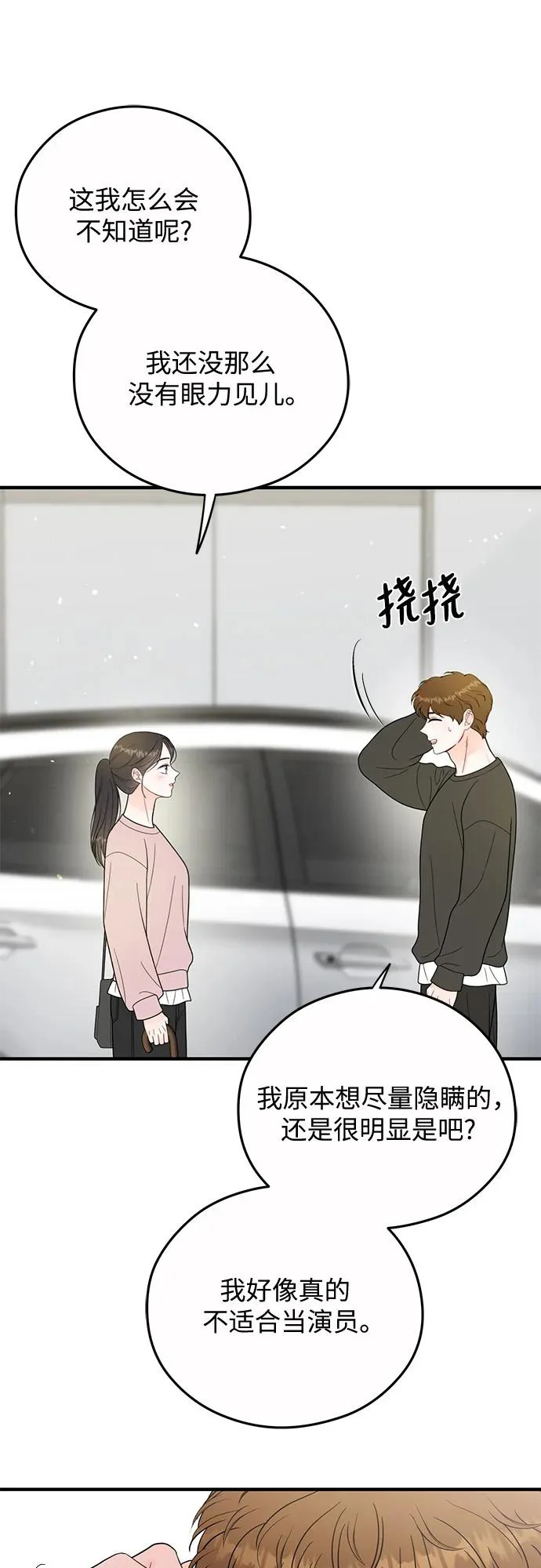 第29话 第43页