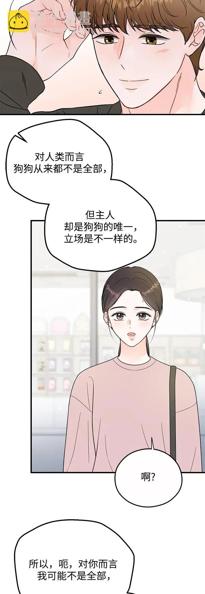 第29话 第44页