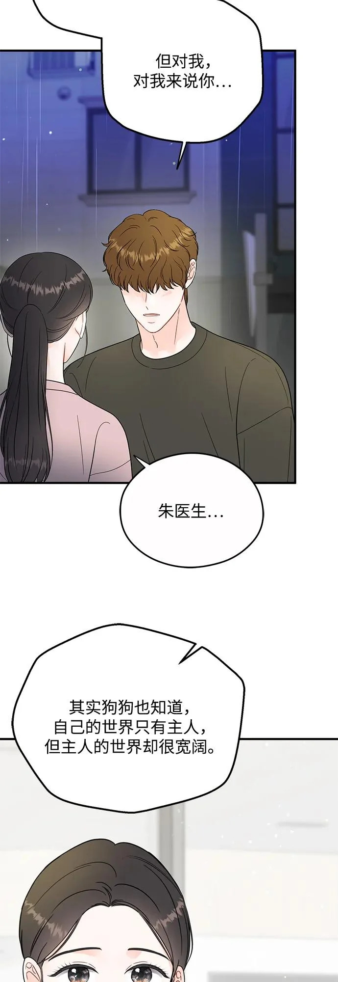 第29话 第45页