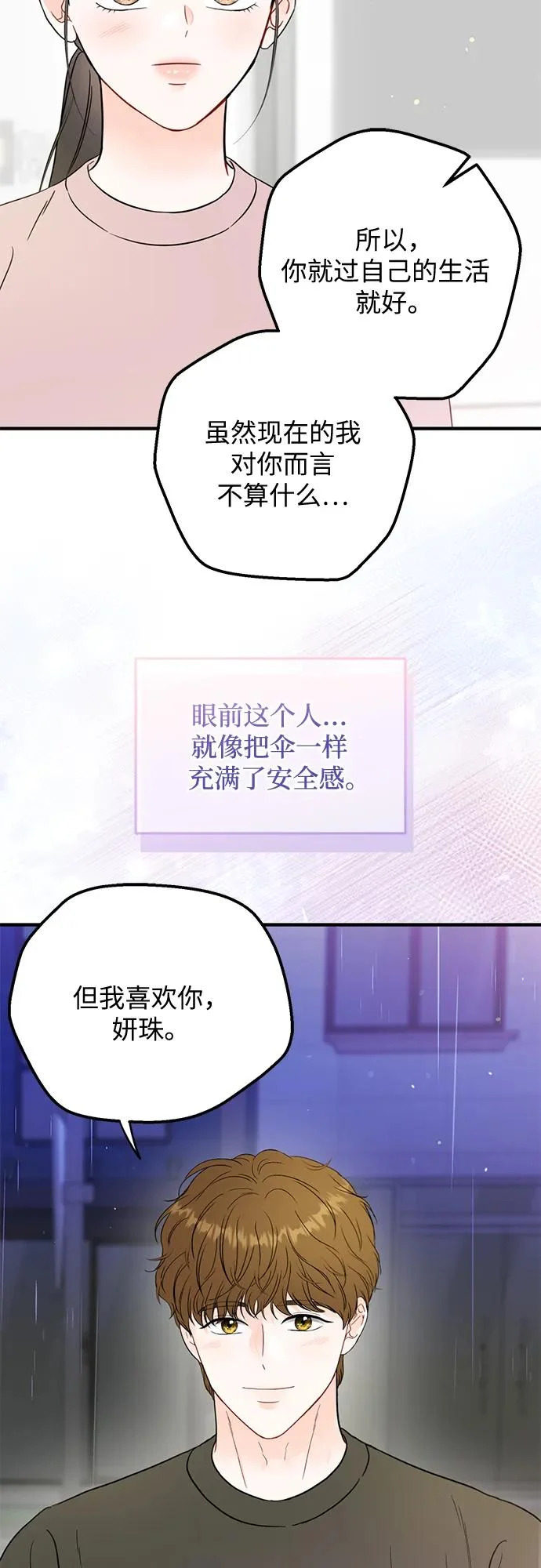 第29话 第46页