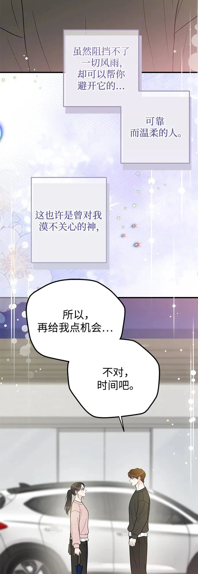 第29话 第47页