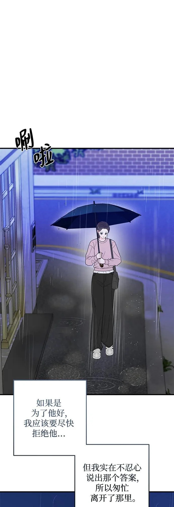 第29话 第49页