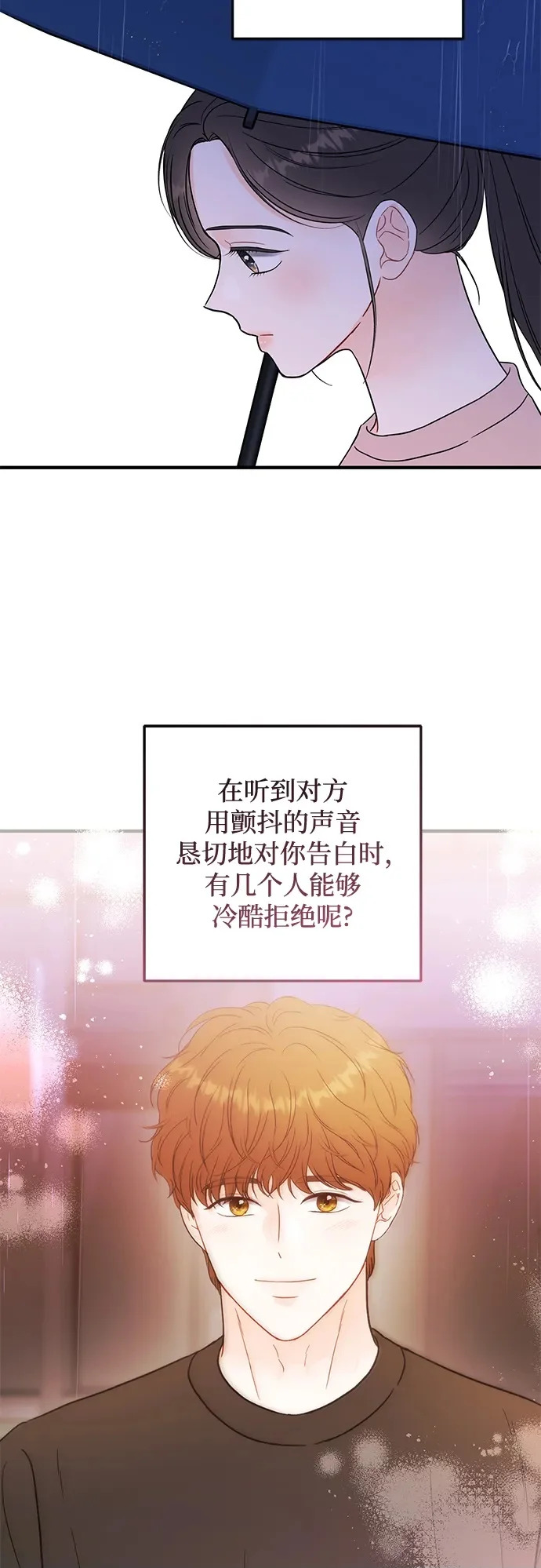 第29话 第50页