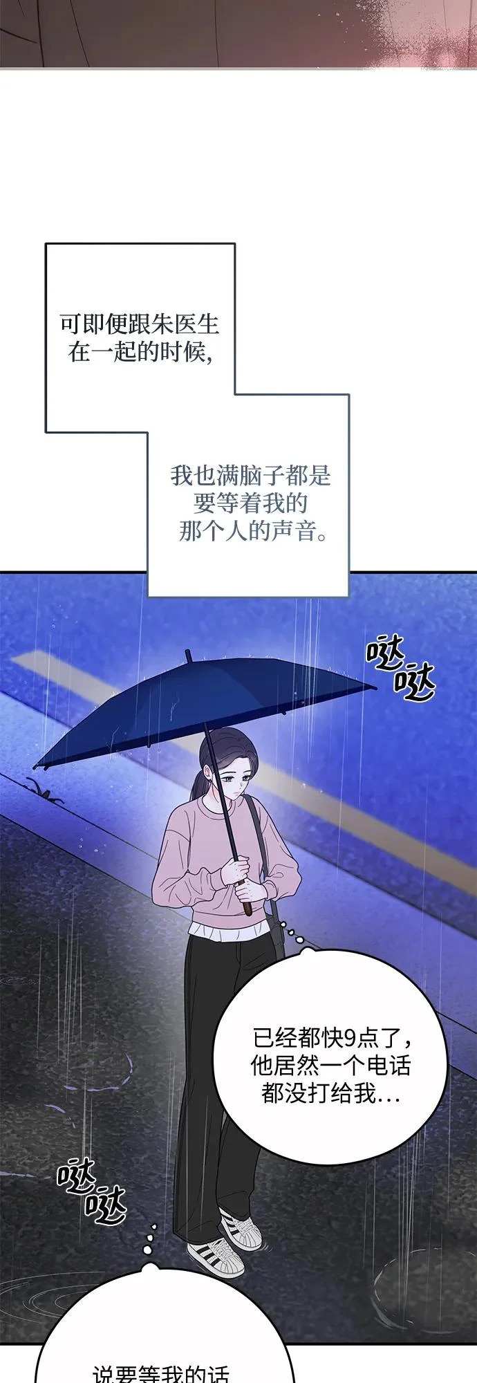 第29话 第51页