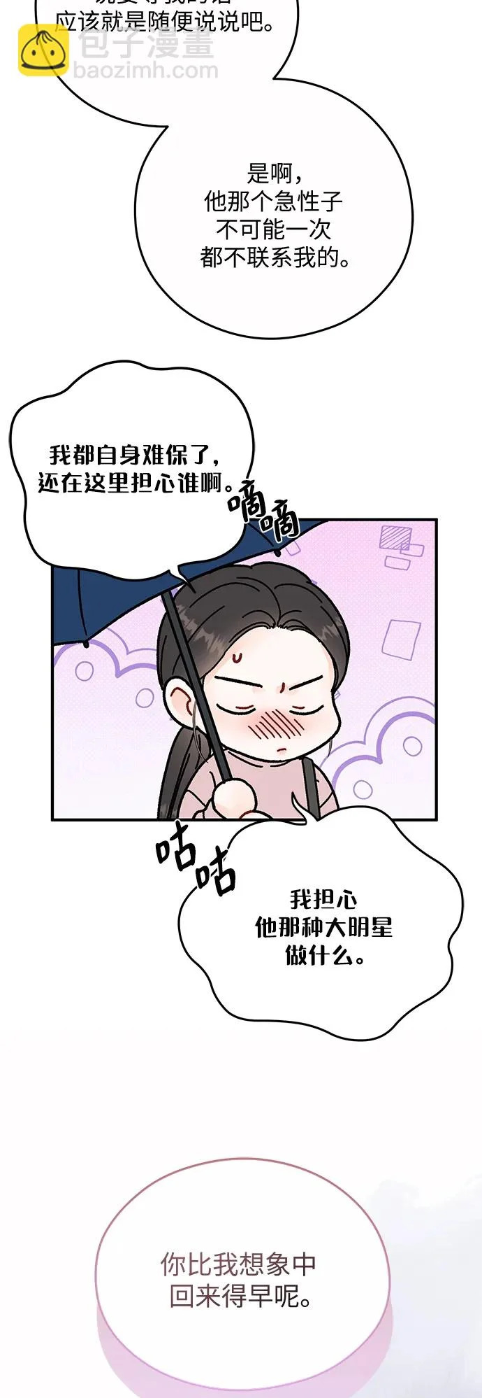 第29话 第52页