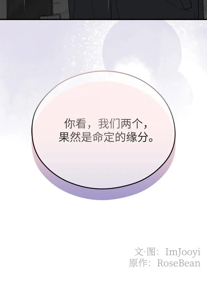 第29话 第54页