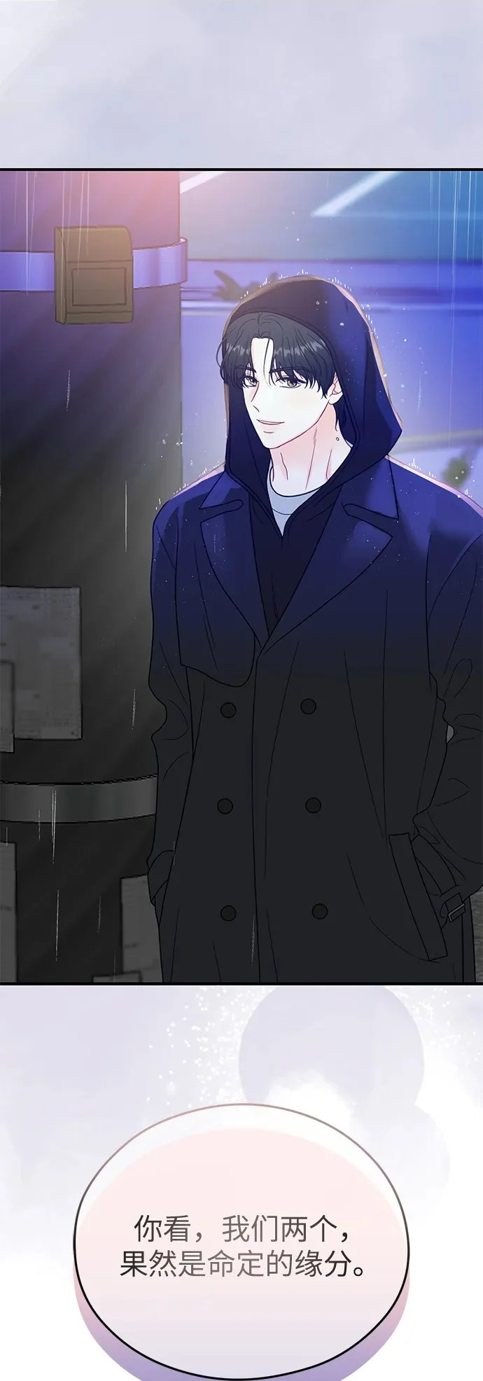 第30话 第2页