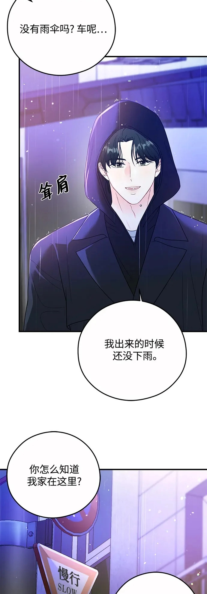 第30话 第4页