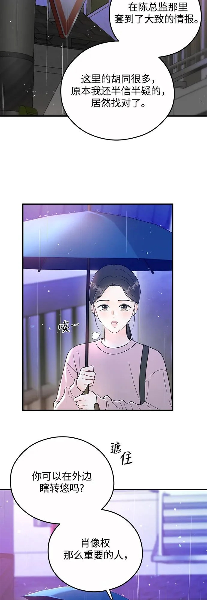 第30话 第5页