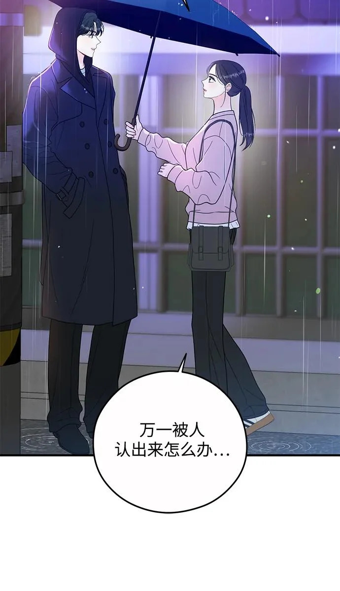 第30话 第6页