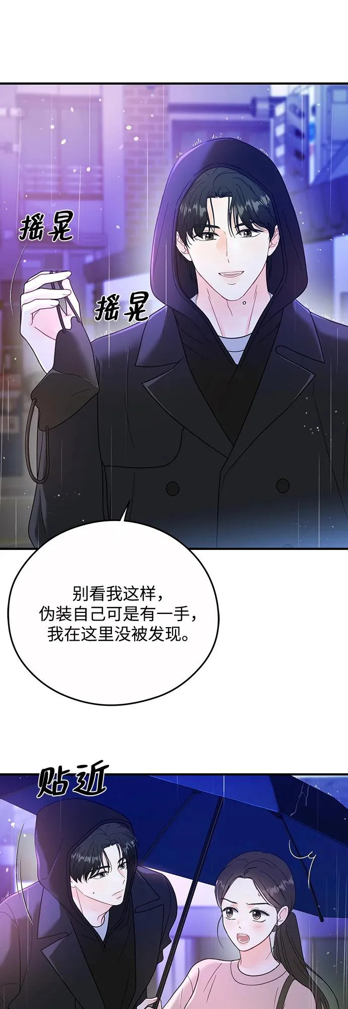 第30话 第7页