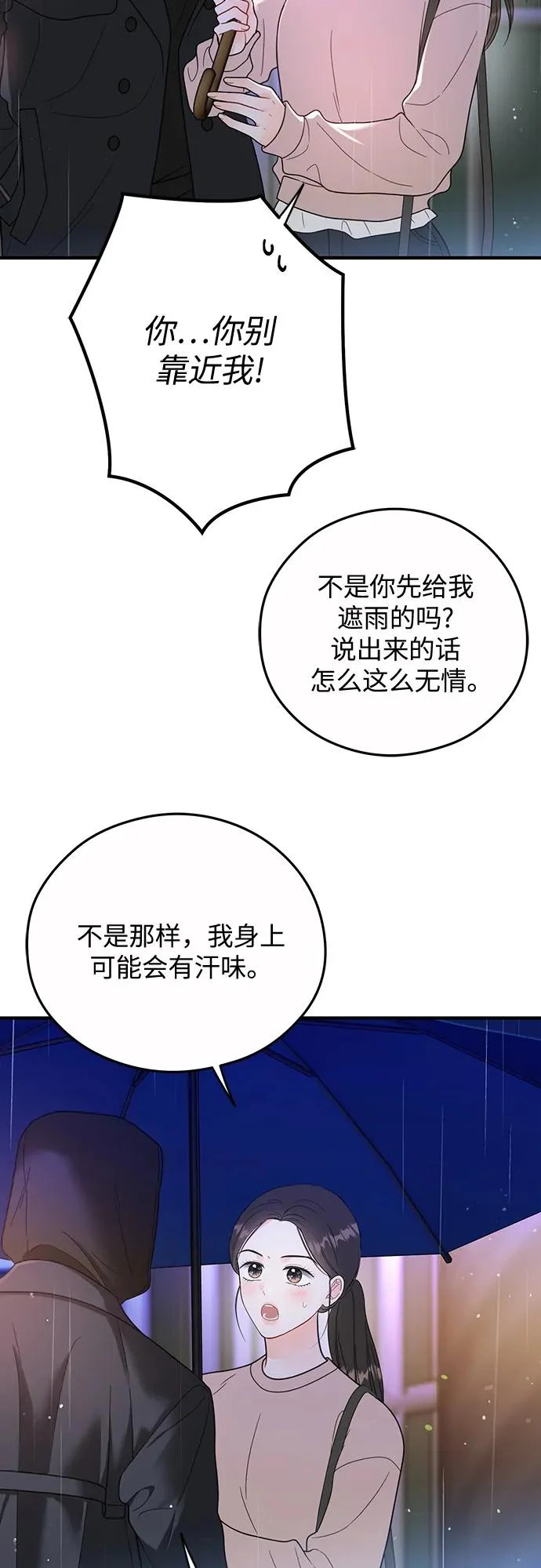 第30话 第8页