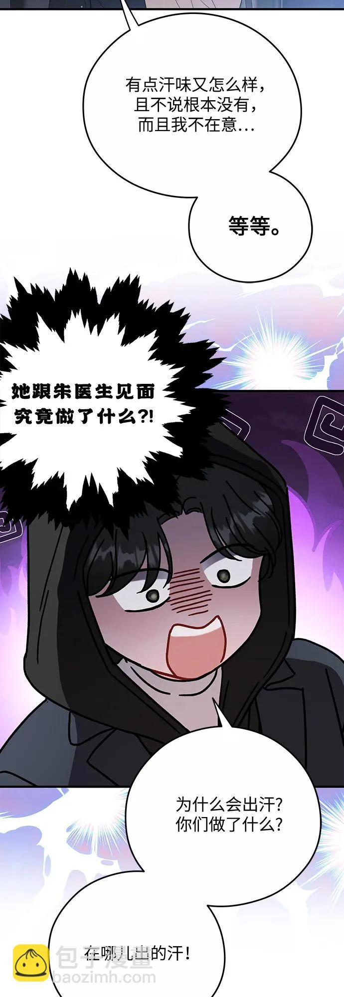 第30话 第9页