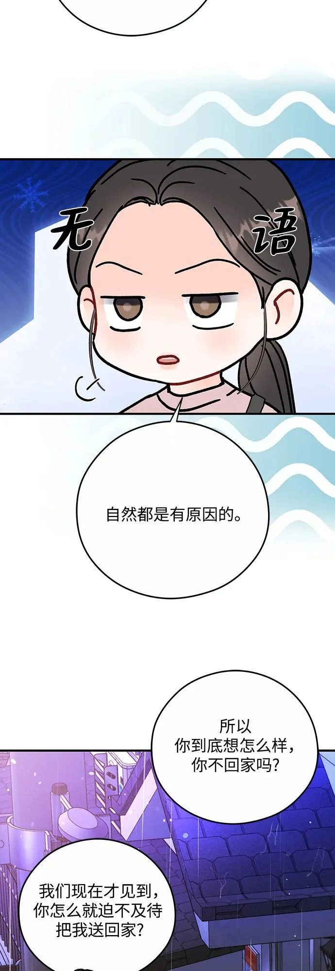 第30话 第10页