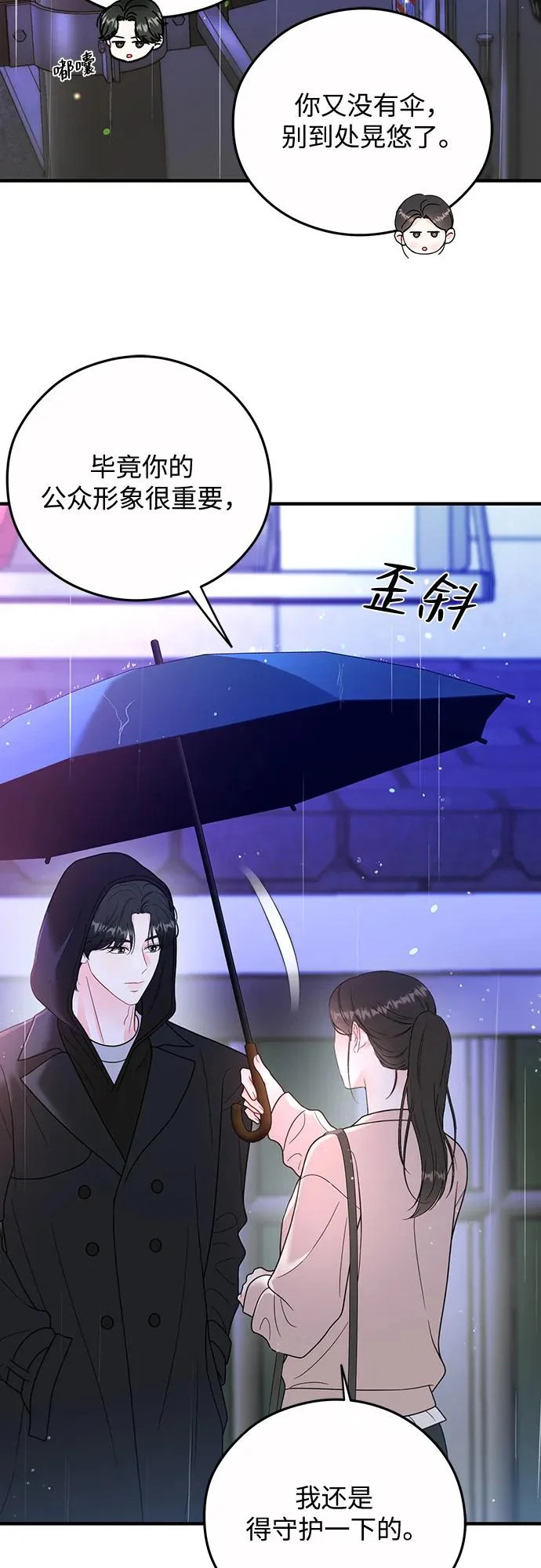 第30话 第11页