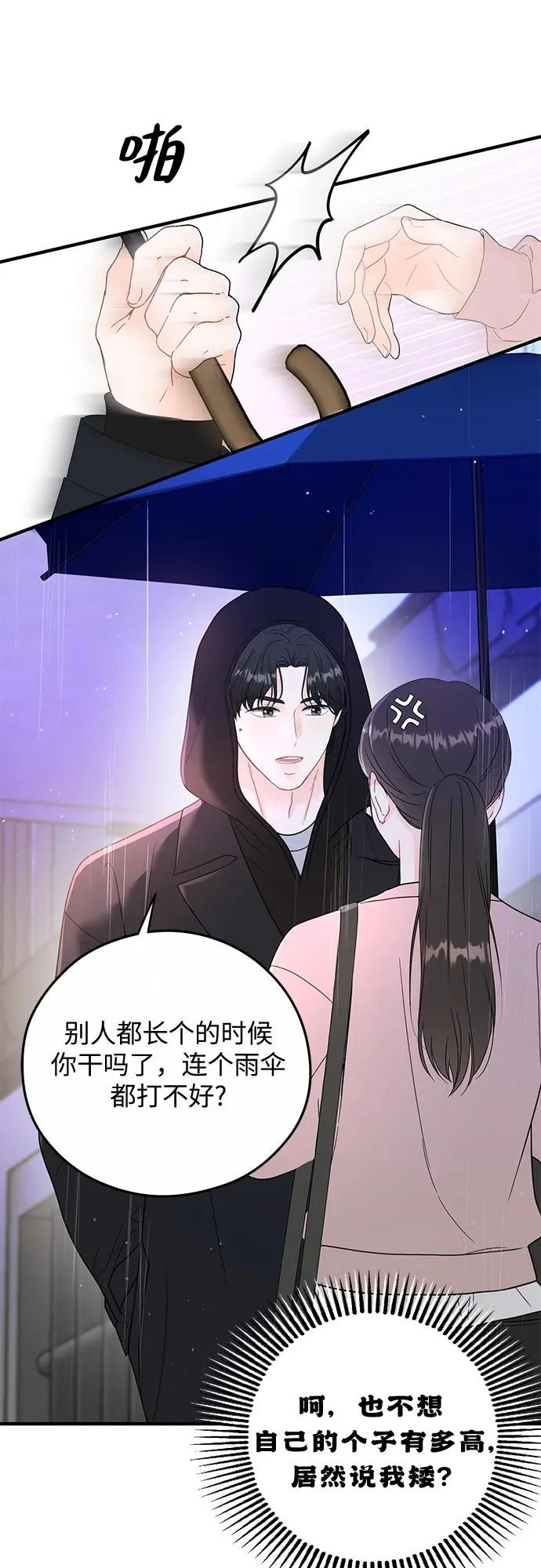 第30话 第13页