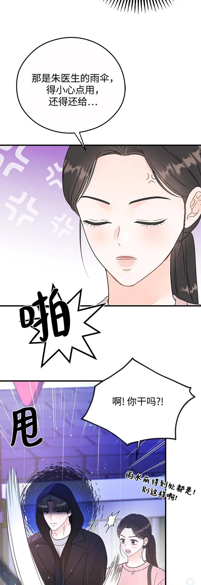 第30话 第14页