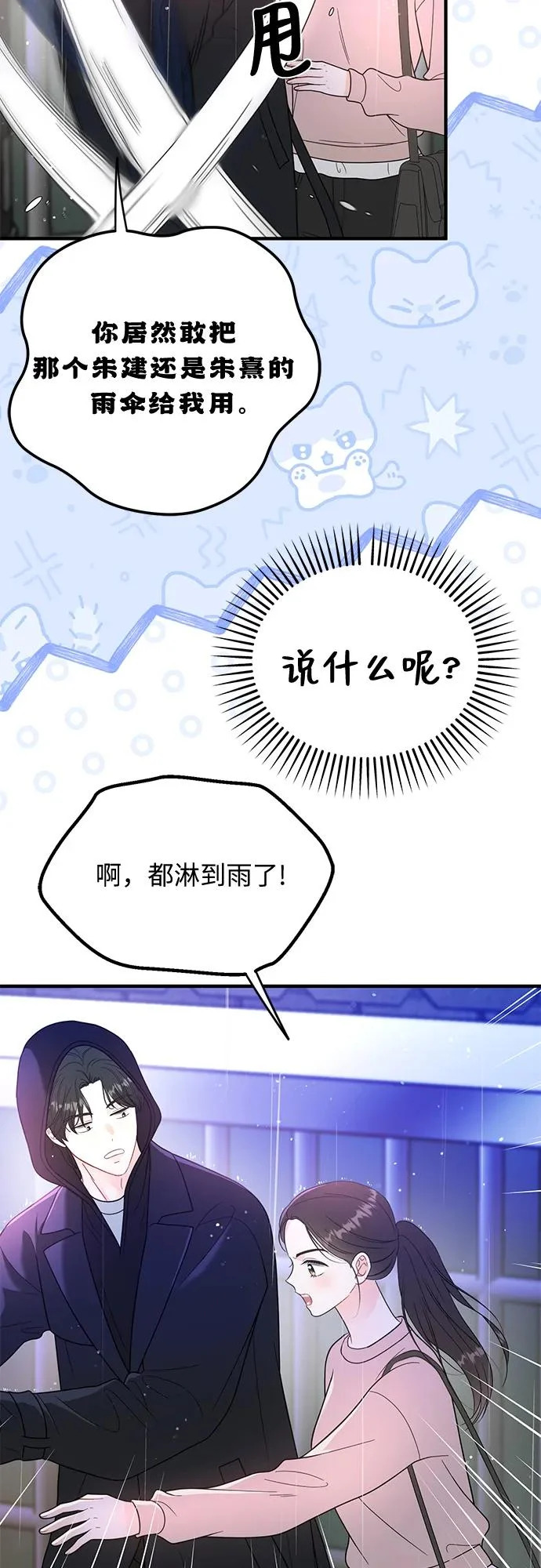 第30话 第15页
