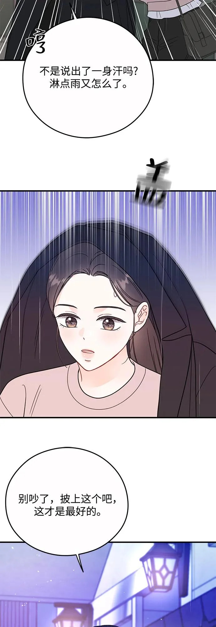第30话 第16页