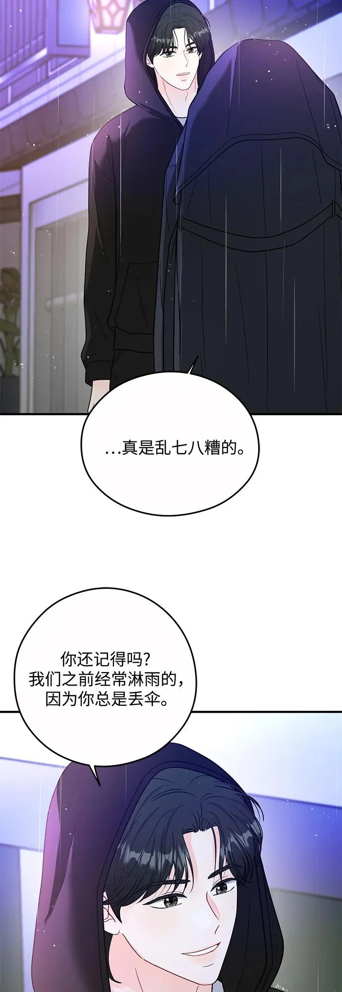 第30话 第17页