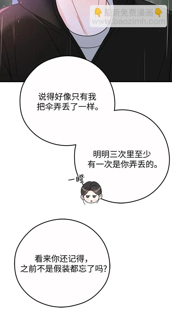 第30话 第18页