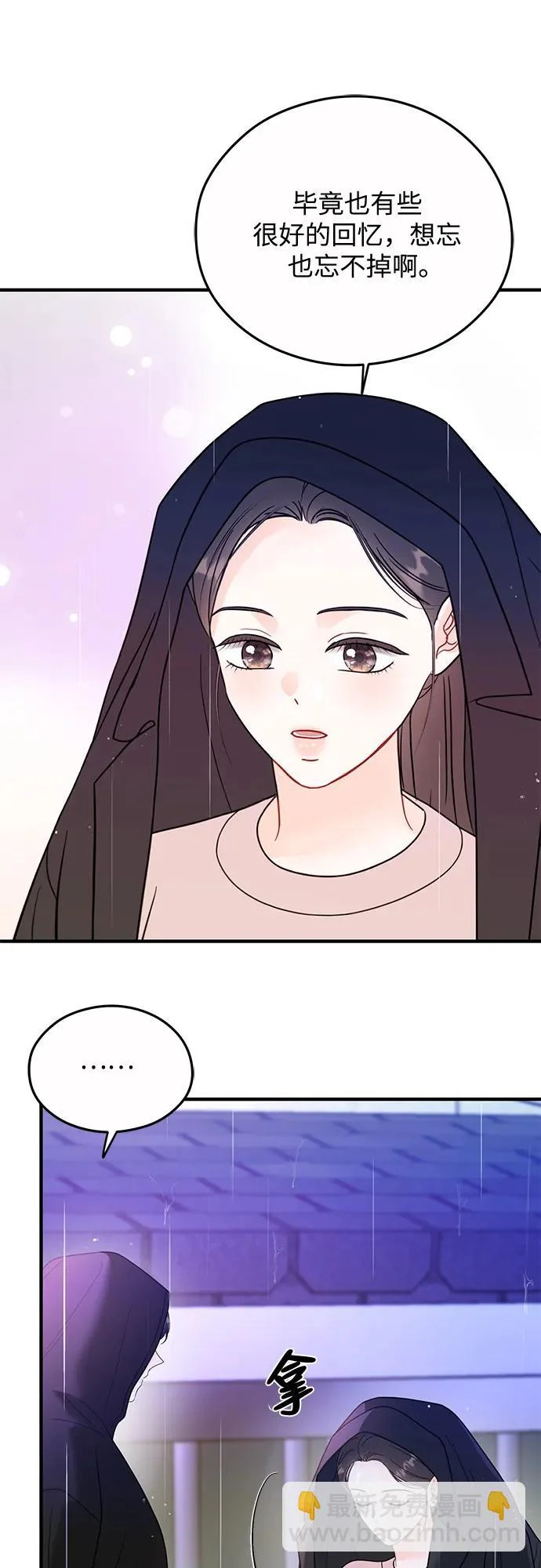 第30话 第19页