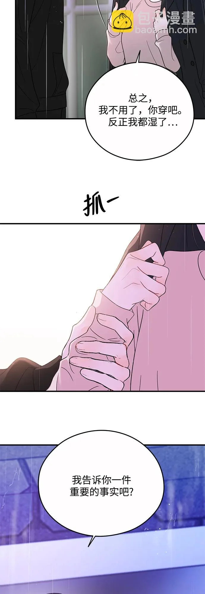 第30话 第20页