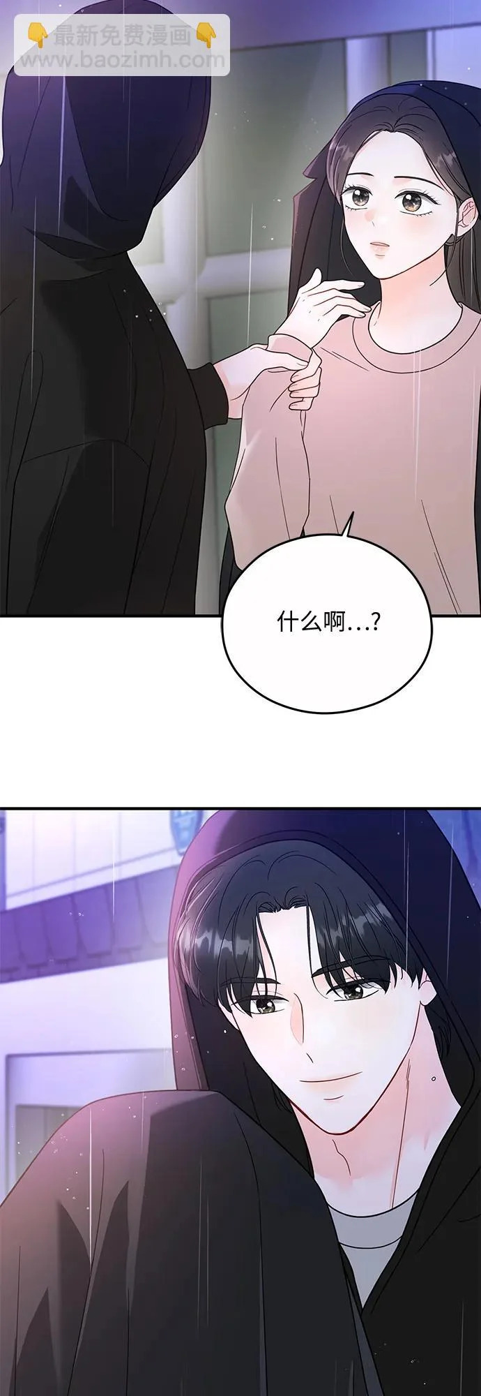 第30话 第21页