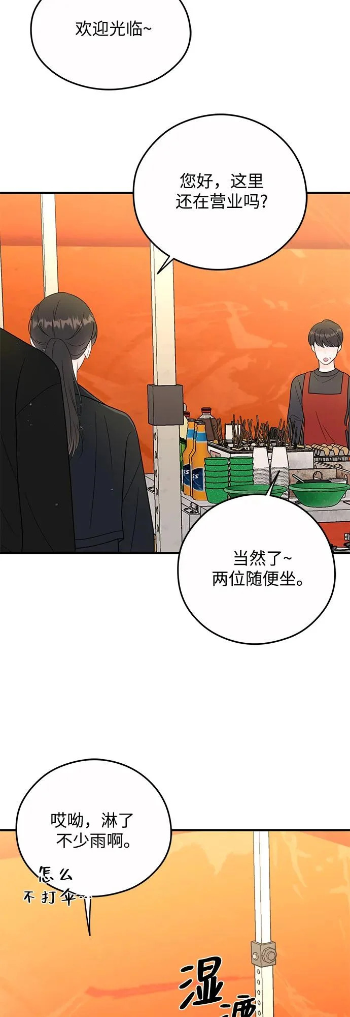 第30话 第23页