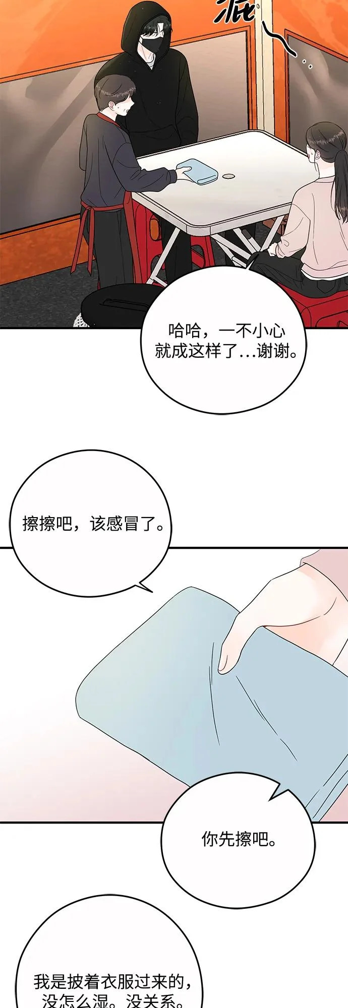 第30话 第24页